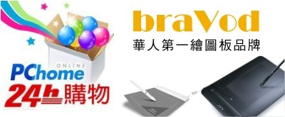 pchome24h.jpg pchome24h.jpg