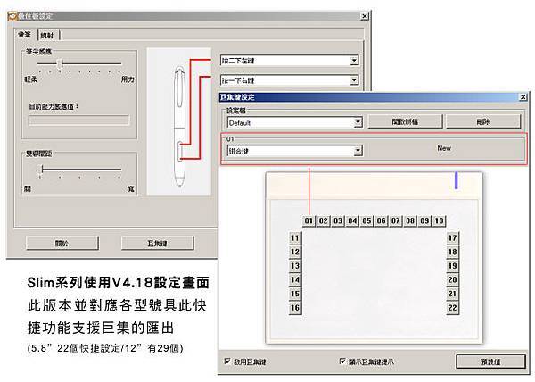 418對於SLIM58