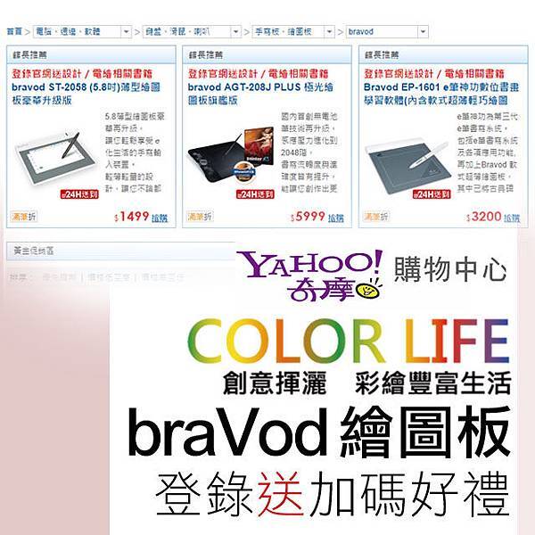 YAHOO登錄全館活動1 YAHOO登錄全館活動1