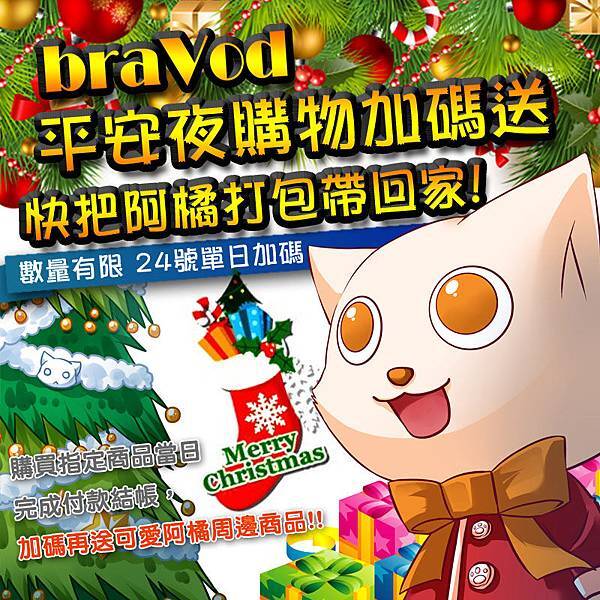24平安夜1 24平安夜1