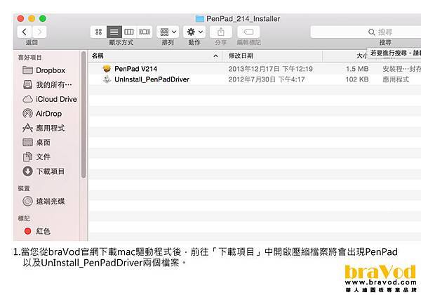 mac-1下載驅動軟體 mac-1下載驅動軟體