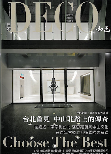 DECO 台北市優質室內設計師作品