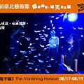 0817-0819消失的地平線2