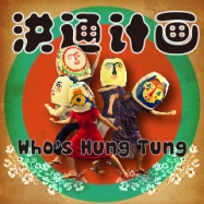 洪通計畫-187x187.jpg