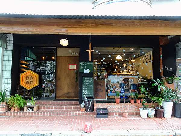 台北中山 珈琲錦小路 在台北漫步東京 巷弄中的日系質感咖啡簡餐 捷運行天宮站 朝食女孩 Lady L 痞客邦 台北中山 珈琲錦小路 在台北漫步東京 巷弄中的日系質感咖啡簡餐 捷運行天宮站 朝食女孩 Lady L 痞客邦