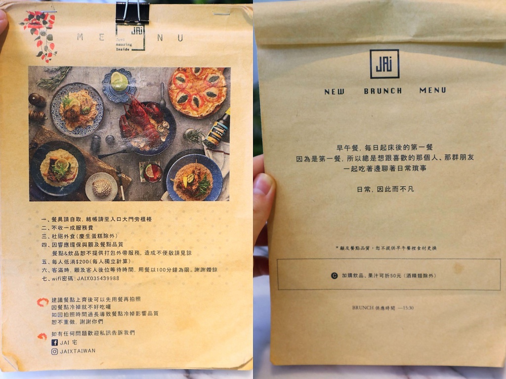 Jai 宅新竹巨城店 藏身市區的絕美叢林風渡假餐廳 好吃好拍早午餐 義式料理 宅 是一種生活態度 新竹東區 菜單 朝食女孩 Jai 宅新竹巨城店 藏身市區的絕美叢林風渡假餐廳 好吃好拍早午餐 義式料理 宅 是一種生活態度 新竹東區 菜單 朝食女孩