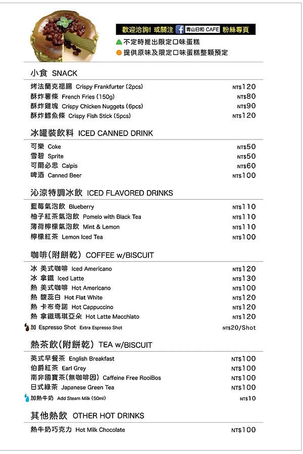 青山日和cafe 大安森林公園不限時日系咖啡廳 把咖哩飯 手作甜點和爵士樂 都加點芬多精調味 台北大安 朝食女孩 Lady L 青山日和cafe 大安森林公園不限時日系咖啡廳 把咖哩飯 手作甜點和爵士樂 都加點芬多精調味 台北大安 朝食女孩 Lady L