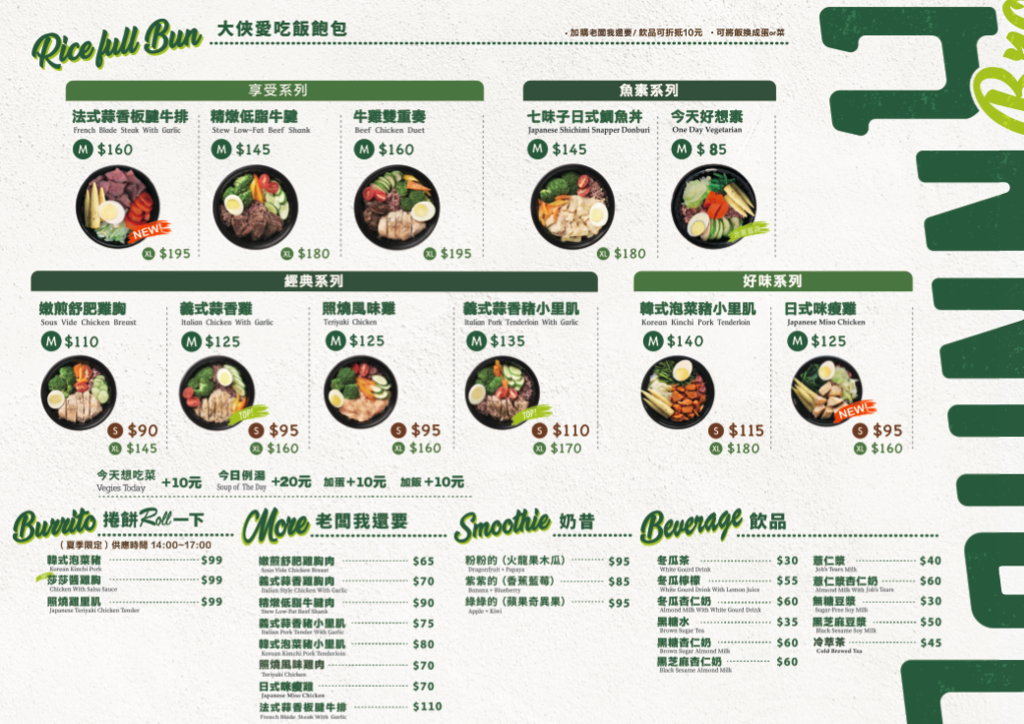 JohnnyBro菜單.png JohnnyBro菜單.png