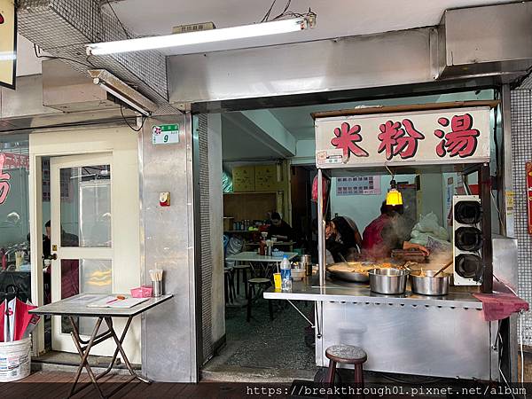 [食記] 台北信義永春市場米粉湯