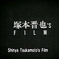 Tetsuo - The Ironman [Shinya Tsukamoto - 1988].avi_000244377.jpg