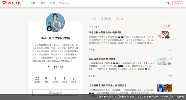 Head團長 太赫茲水儀.png Head團長 太赫茲水儀.png