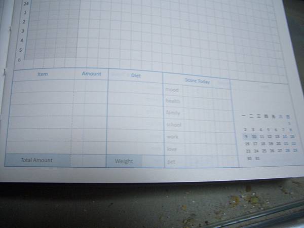 右手邊的一日一頁有附月曆.JPG