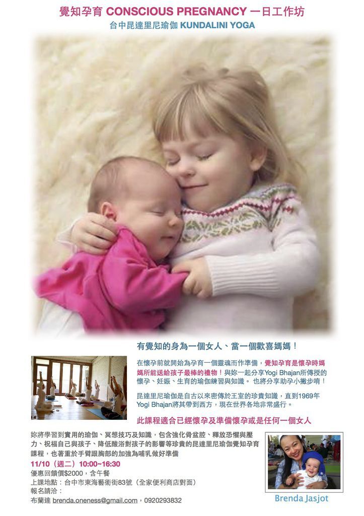 conscious pregnancy2015_台中_nov