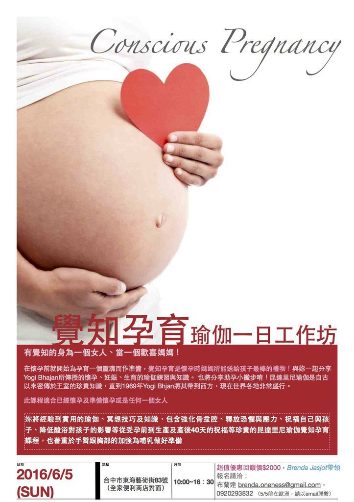 Conscious Pregnancy_2016_6