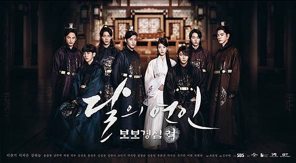 Scarlet_Heart_Ryeo.jpg