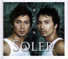 soler 雙聲道