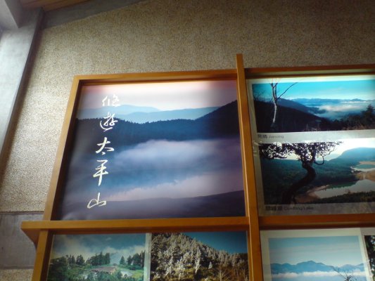 太平山遊客中心