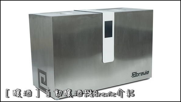 Brewie.jpg Brewie.jpg