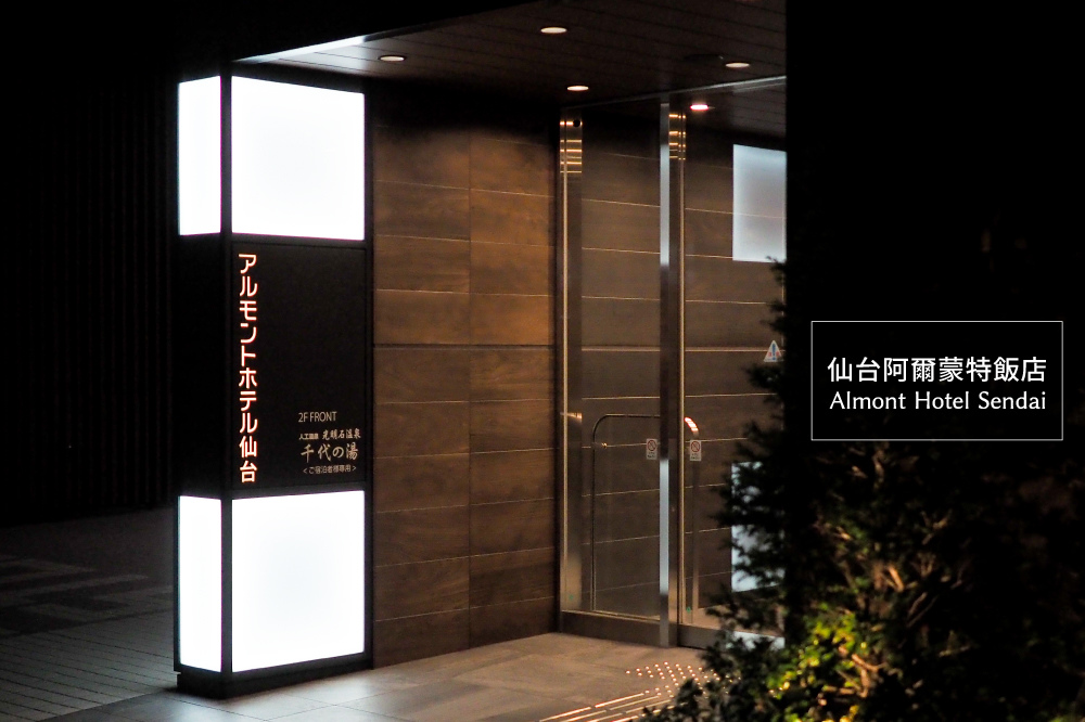 阿爾蒙特飯店首圖.jpg 阿爾蒙特飯店首圖.jpg