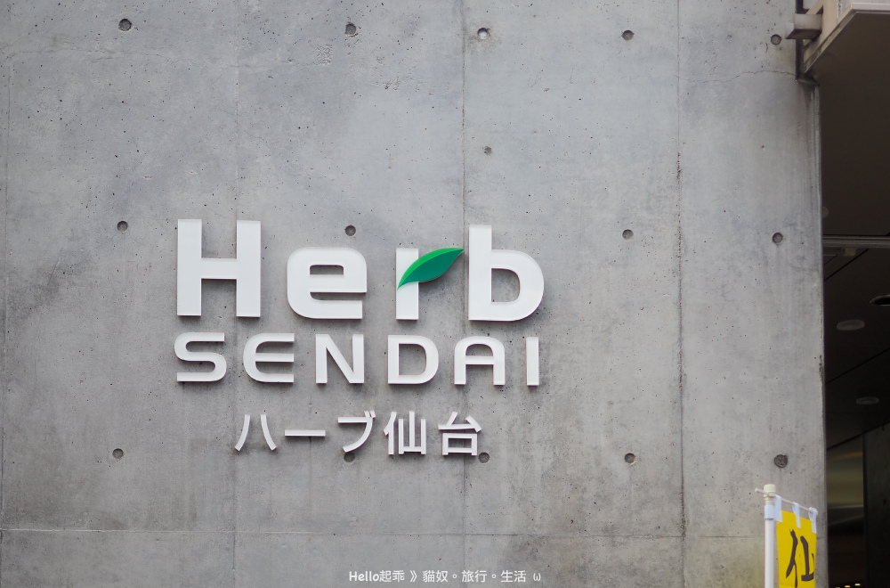 燒肉仔虎Herb大樓.jpg 燒肉仔虎Herb大樓.jpg