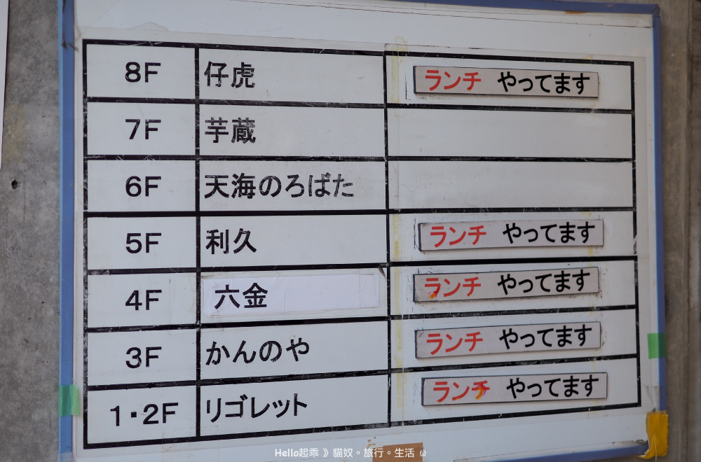 燒肉仔虎Herb大樓樓層營業告示.jpg 燒肉仔虎Herb大樓樓層營業告示.jpg