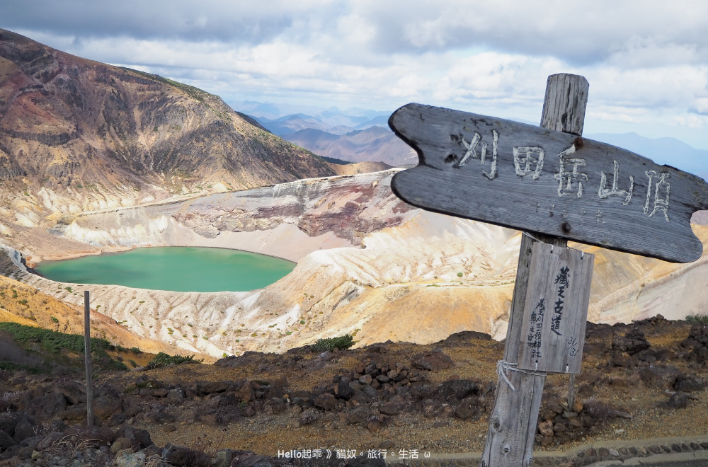 藏王御釜首圖.jpg 藏王御釜首圖.jpg