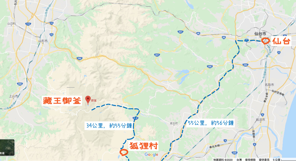 藏王御釜行車路線.jpg 藏王御釜行車路線.jpg