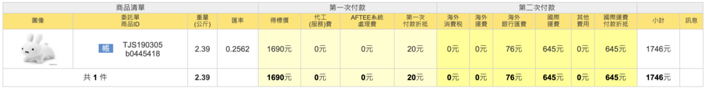 截圖 2021-10-07 18.03.40.png 截圖 2021-10-07 18.03.40.png