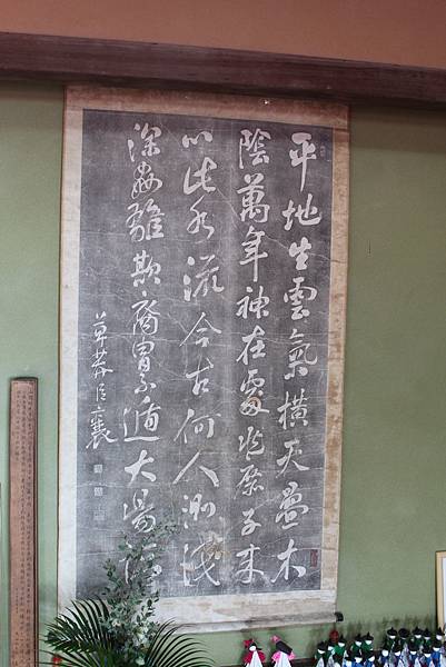 山陰山陽の日本神話旅 山陰山陽の日本神話旅
