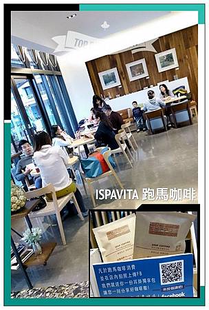 ISPAVITA 跑馬咖啡08.jpg