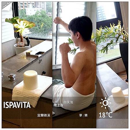 ISPAVITA 佧美。奧之湯13.jpg