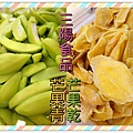 三陽食品19.jpg