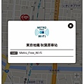 Japan Connected-free Wi-Fi 17.jpg