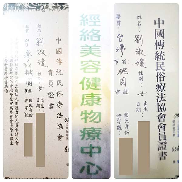 綺麗經絡美容健康中心 近捷運科技大樓站 舒活經絡到綺麗 讓您跟酸痛說bye Bye之餘 擁有好人緣的氣色 也讓夫妻享受好姻緣哦 Jr 布好笑