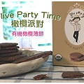 Paul&Pippa- Olive Party Time 橄欖派對有機橄欖薄餅003-down.jpg