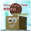 Paul&Pippa- Olive Party Time 橄欖派對有機橄欖薄餅002-down.jpg