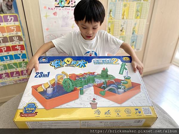 電學小子《水能動力積木2》