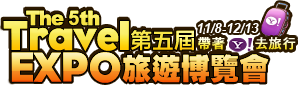 travel5th_logo.png