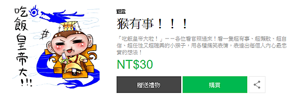 猴有事.png 猴有事.png