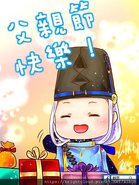 父親節阿明.jpg 父親節阿明.jpg