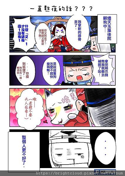 小短漫7.jpg 小短漫7.jpg