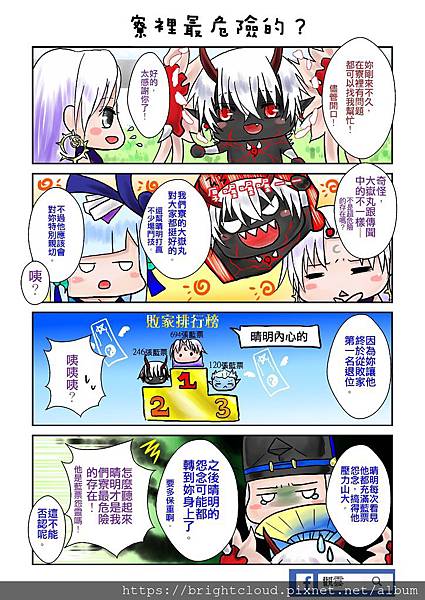 小短漫8.jpg 小短漫8.jpg
