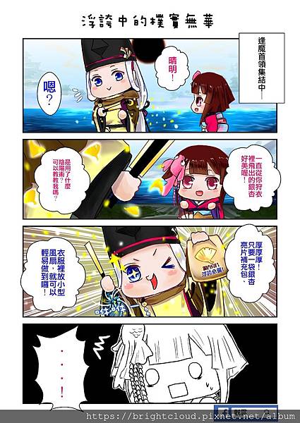 小短漫11.jpg 小短漫11.jpg