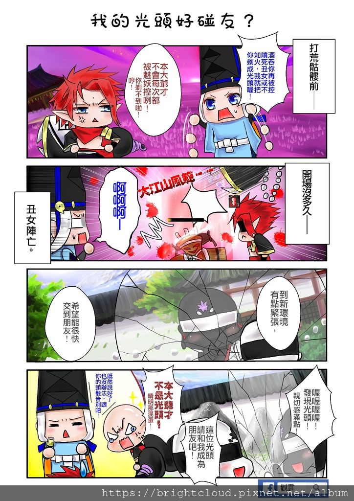 小短漫13.jpg 小短漫13.jpg