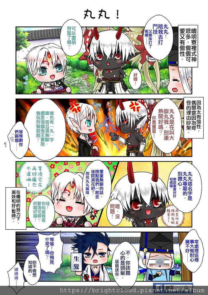 小短漫16_.jpg 小短漫16_.jpg