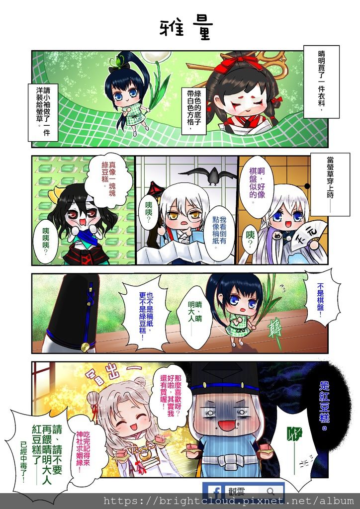 小短漫19.jpg 小短漫19.jpg