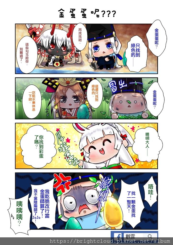 小短漫20.jpg 小短漫20.jpg