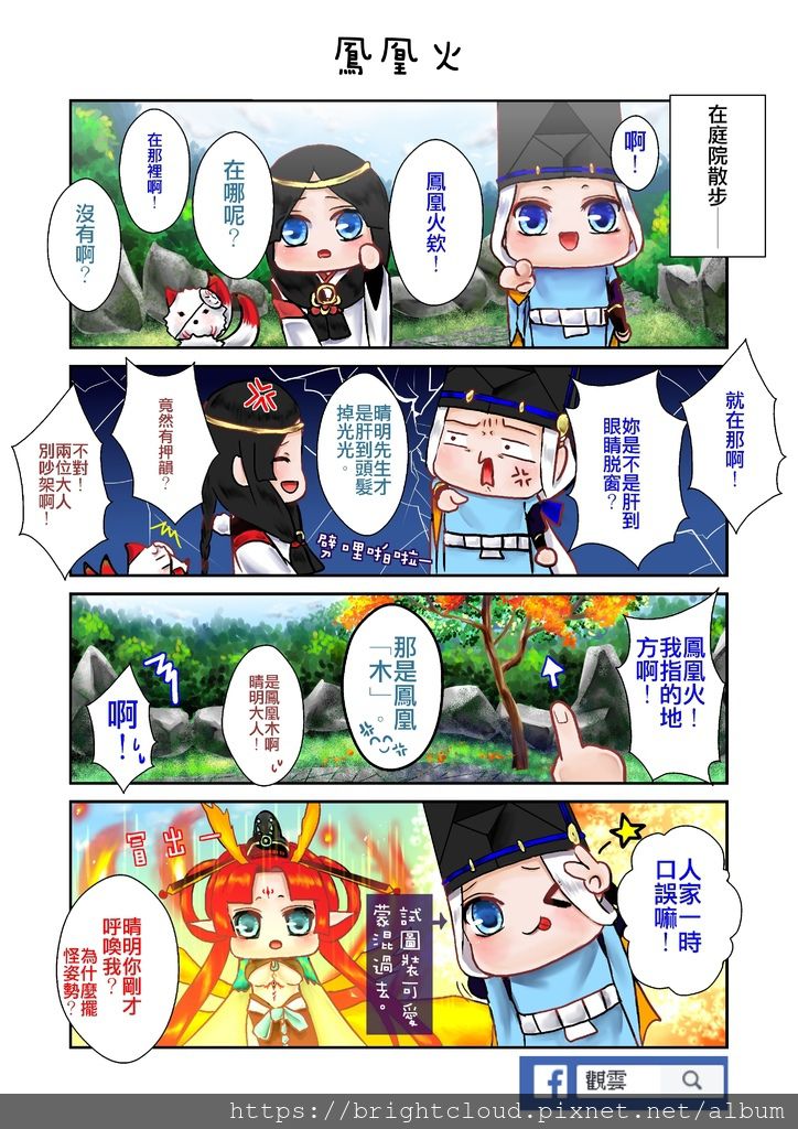 小短漫21.jpg 小短漫21.jpg