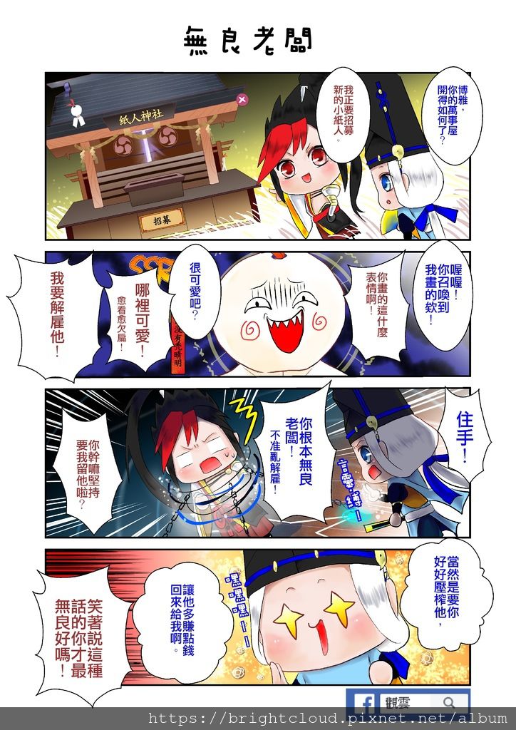 小短漫24.jpg 小短漫24.jpg