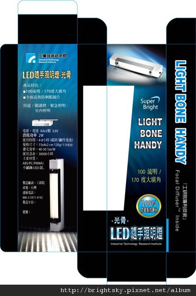 LEDbox.jpg